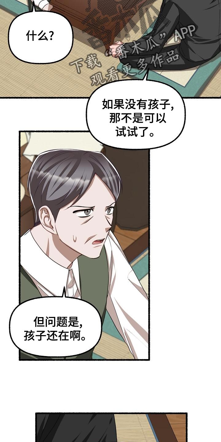 第144章：今天他会回家吗？12