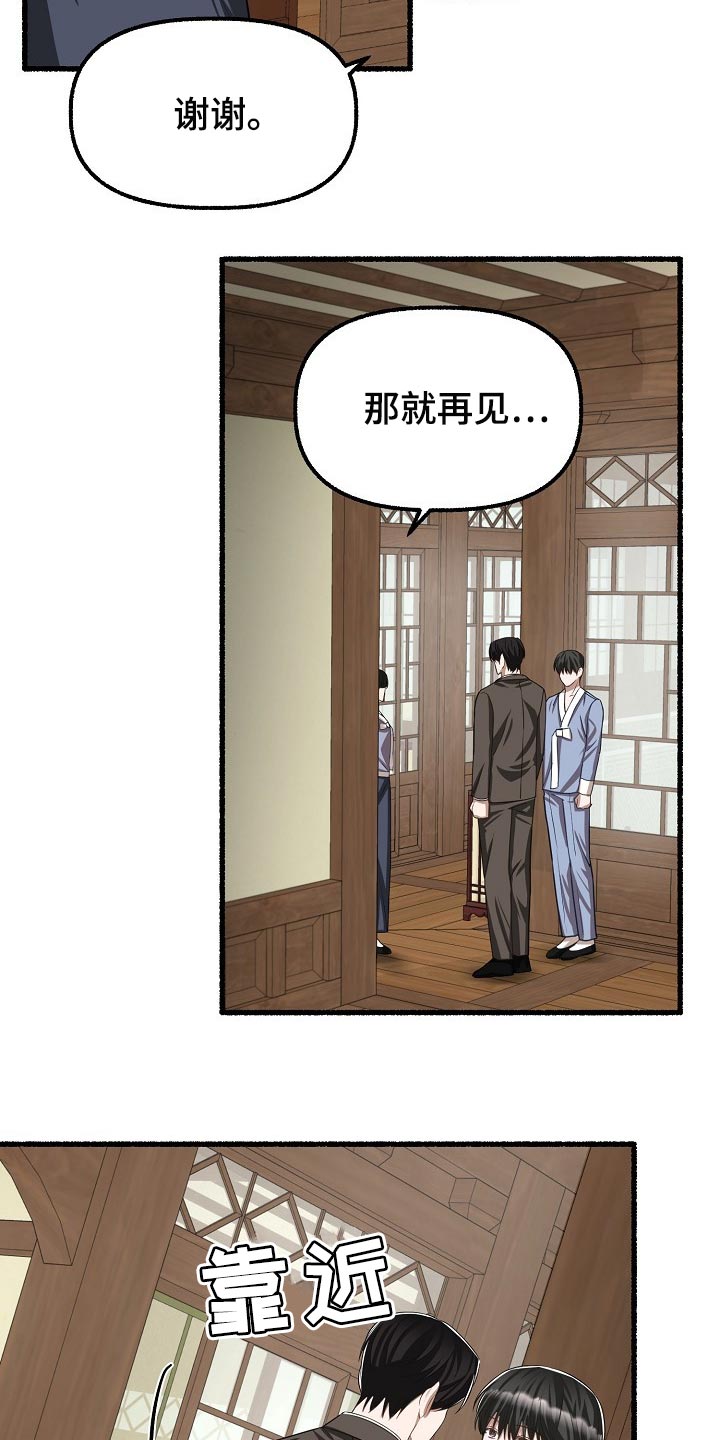 第119章：完全被左右了7