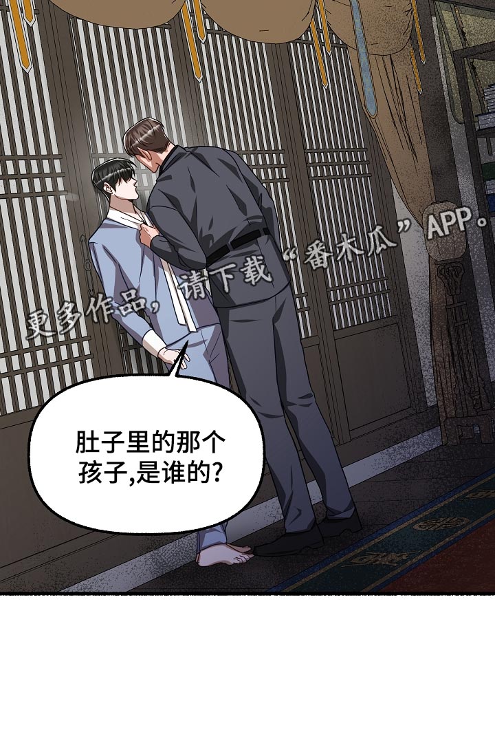 第142章：无法接受24