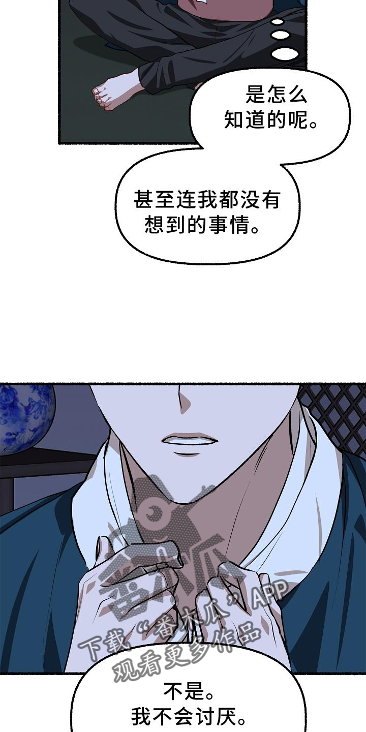 第197章：没事14