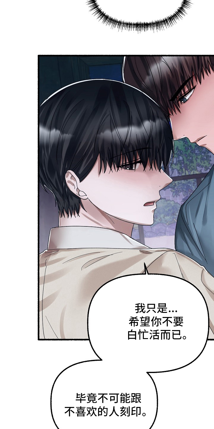 第84章：刻印15