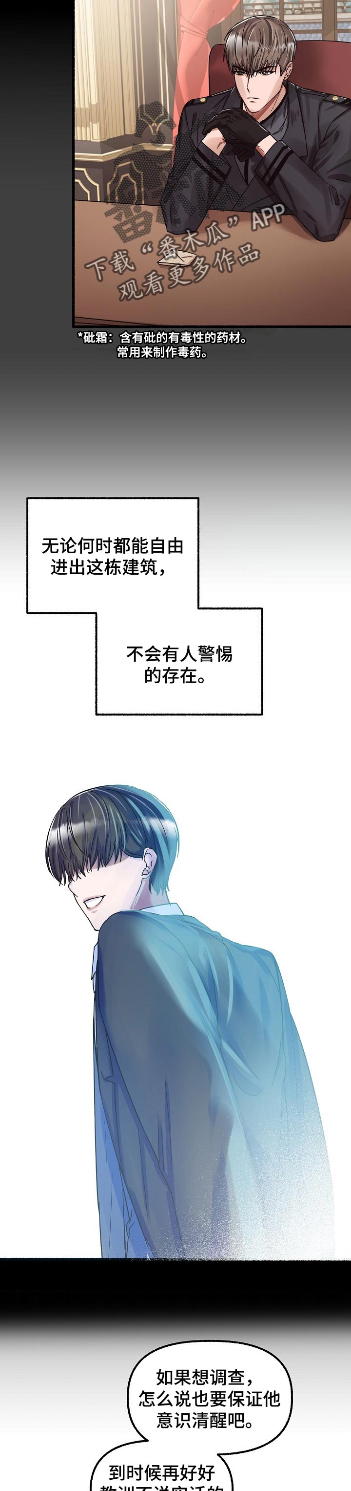 第62章：包庇3