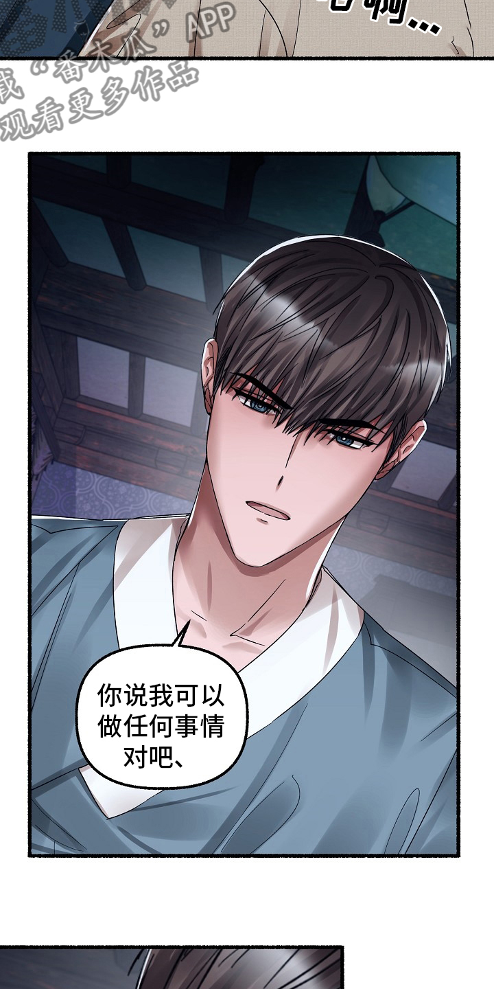 第84章：刻印7