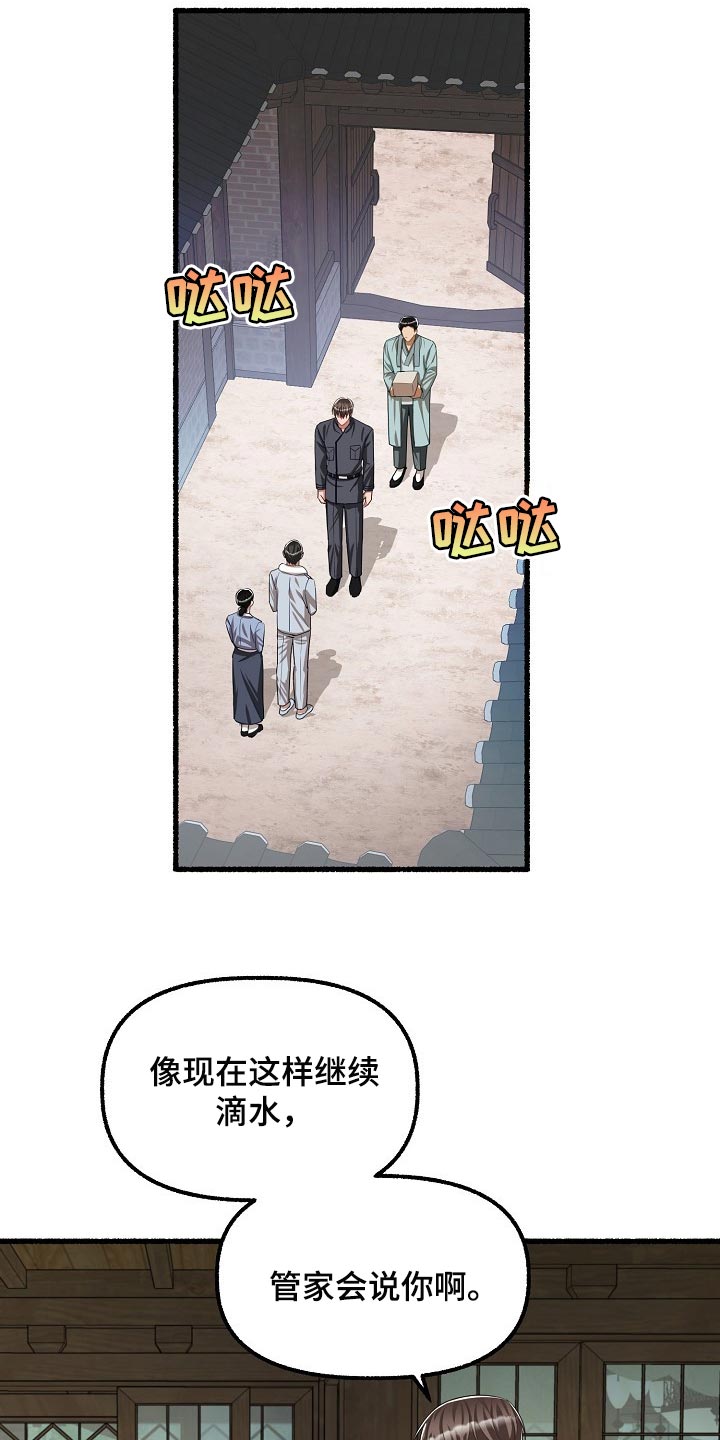 第117章：遗憾21
