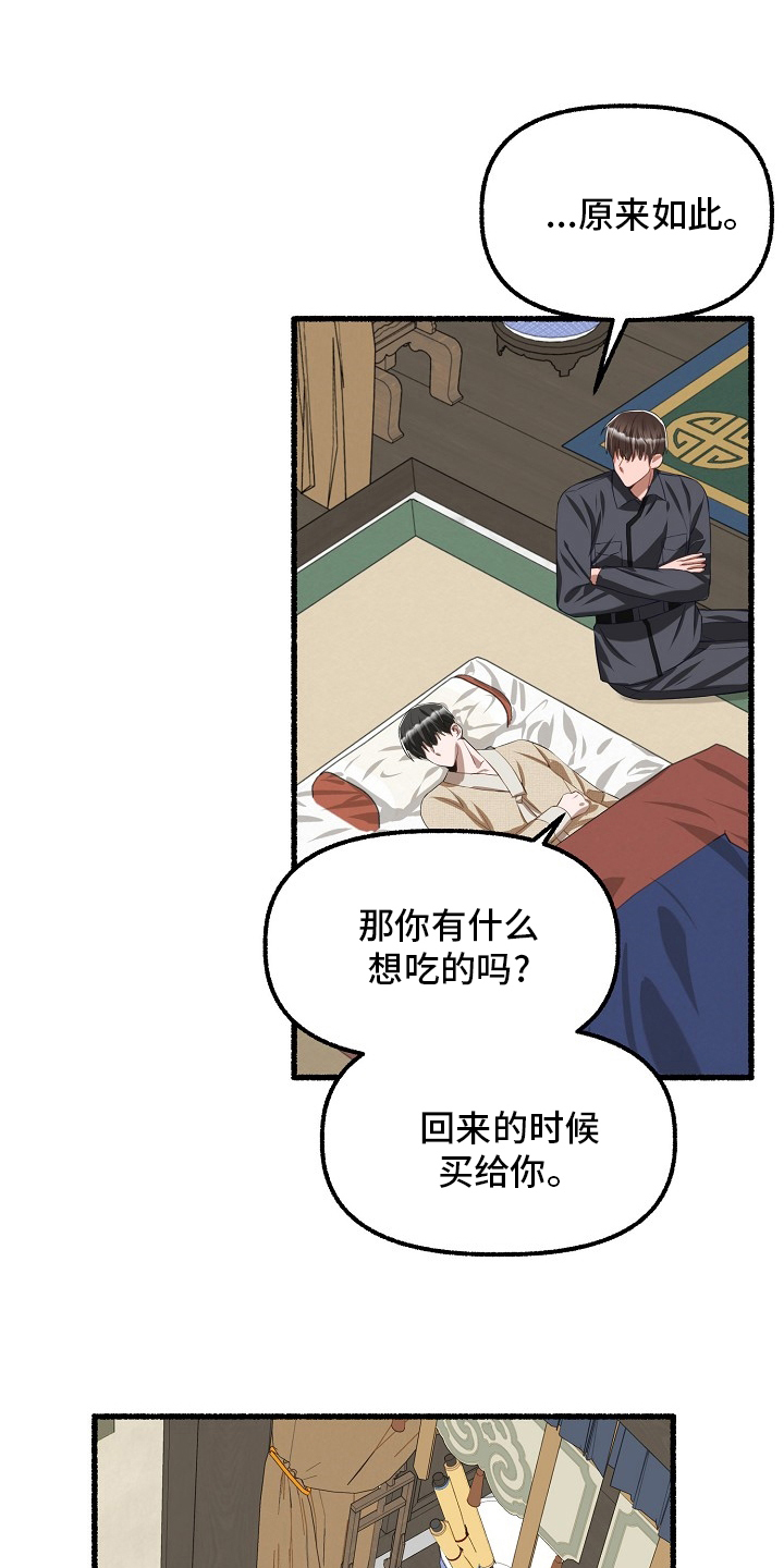 第91章：蜜糕25
