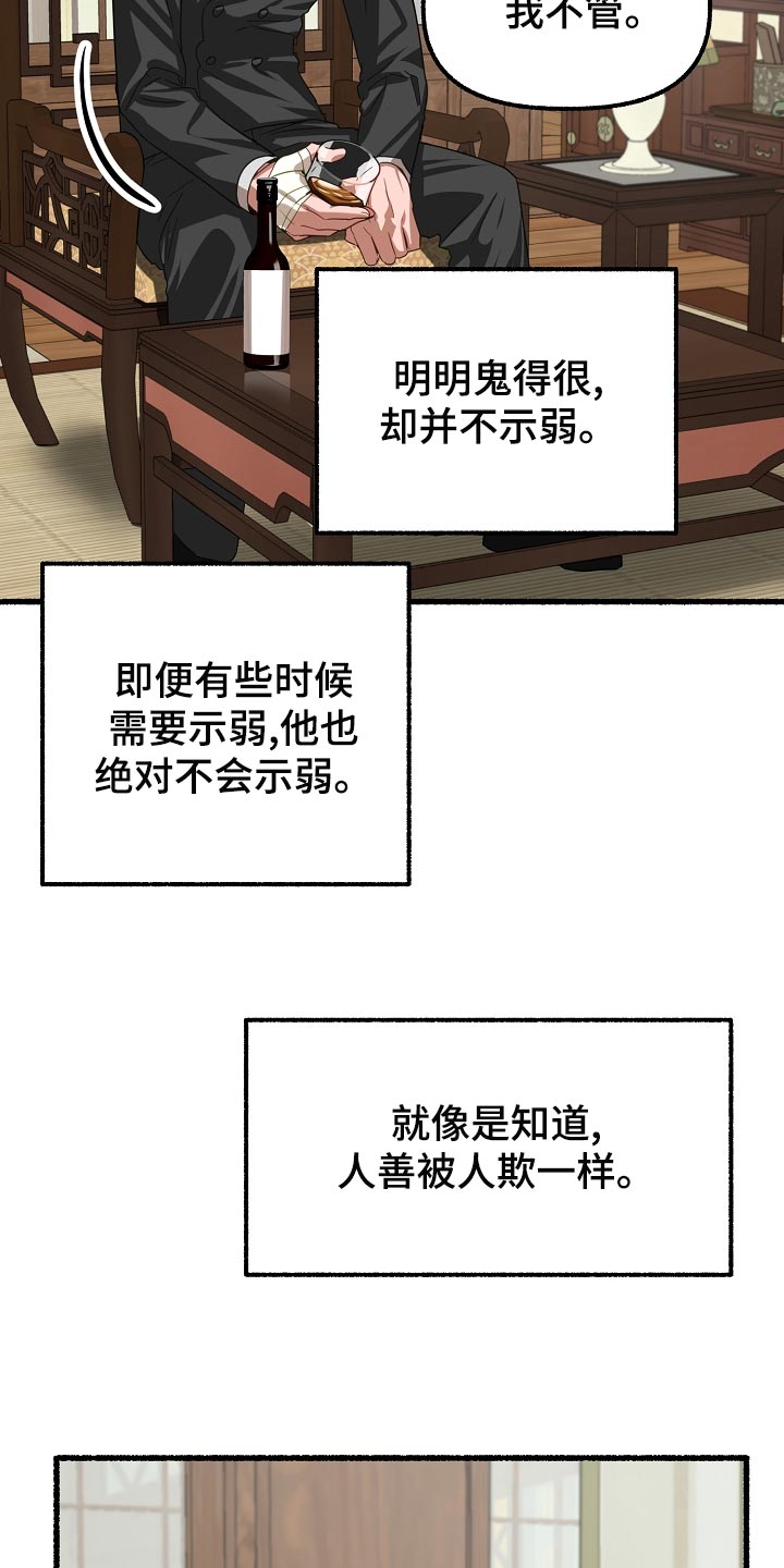 第138章：无能为力8