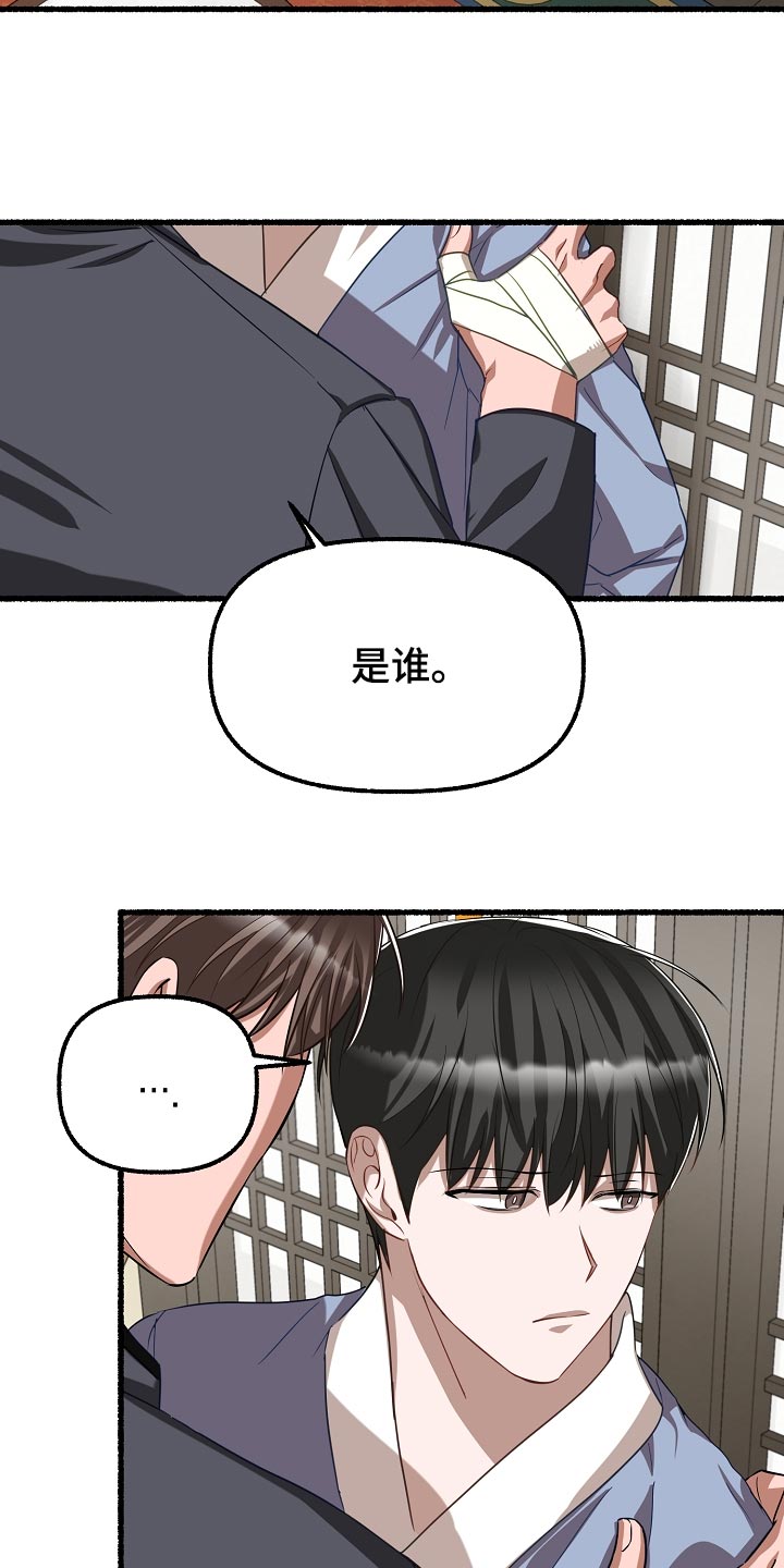 第143章：破坏标记7