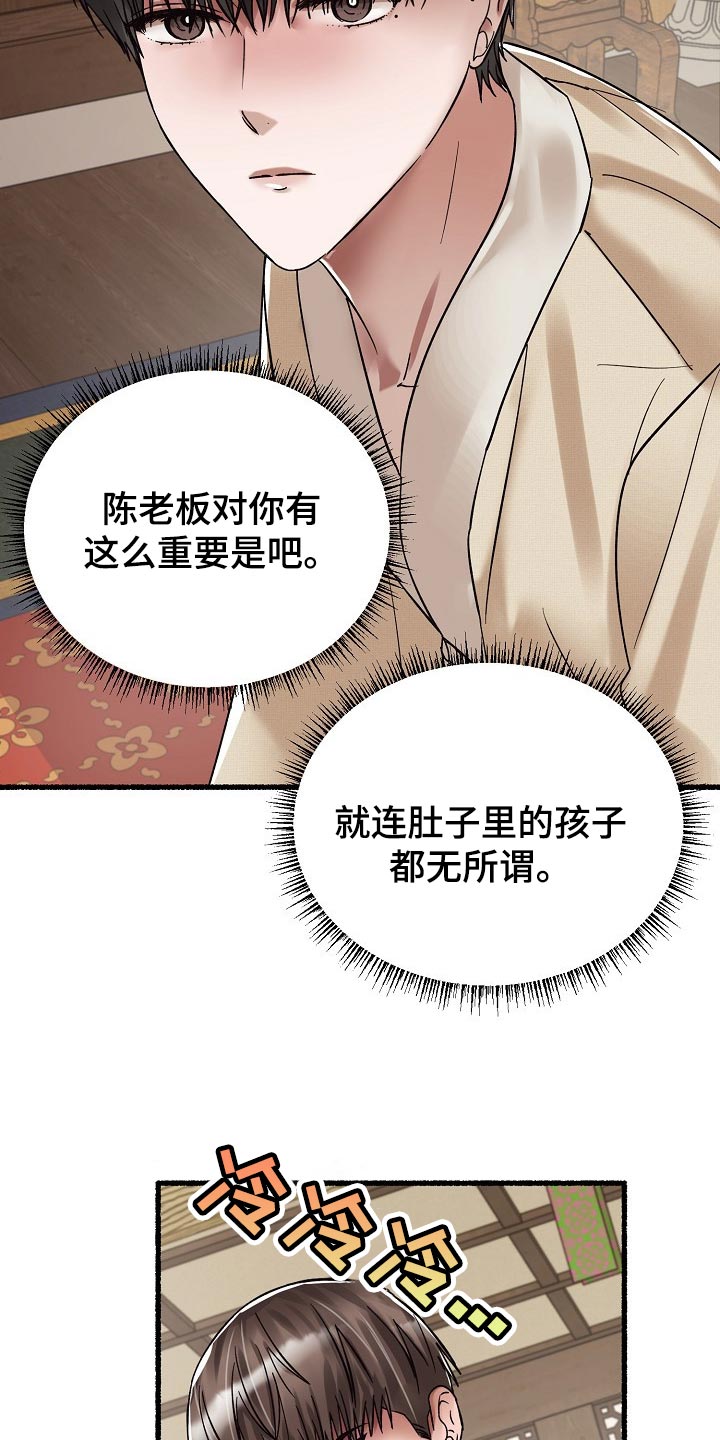 第76章：感觉你在撒谎12