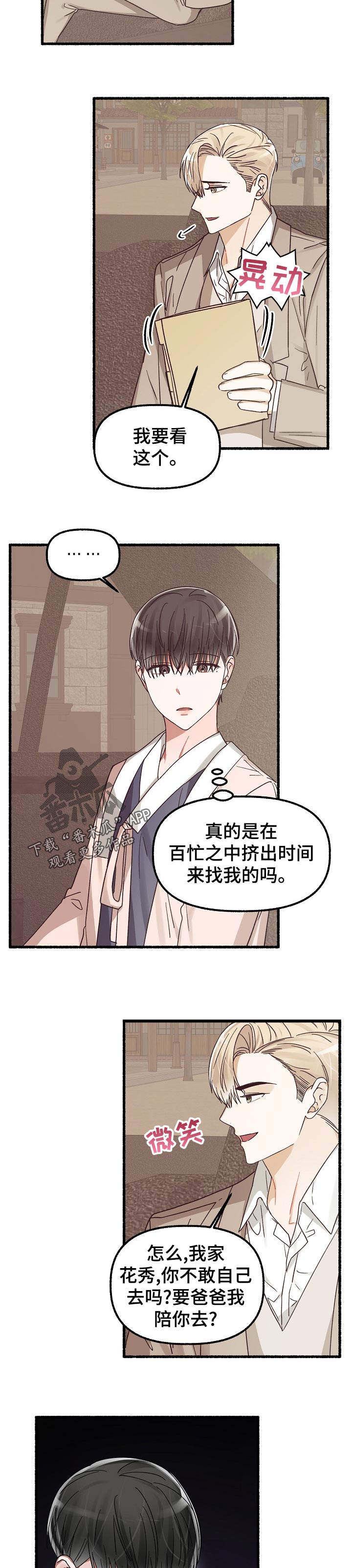 第43章：无所谓9