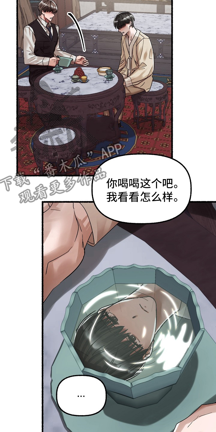 第80章：没说不想吃9