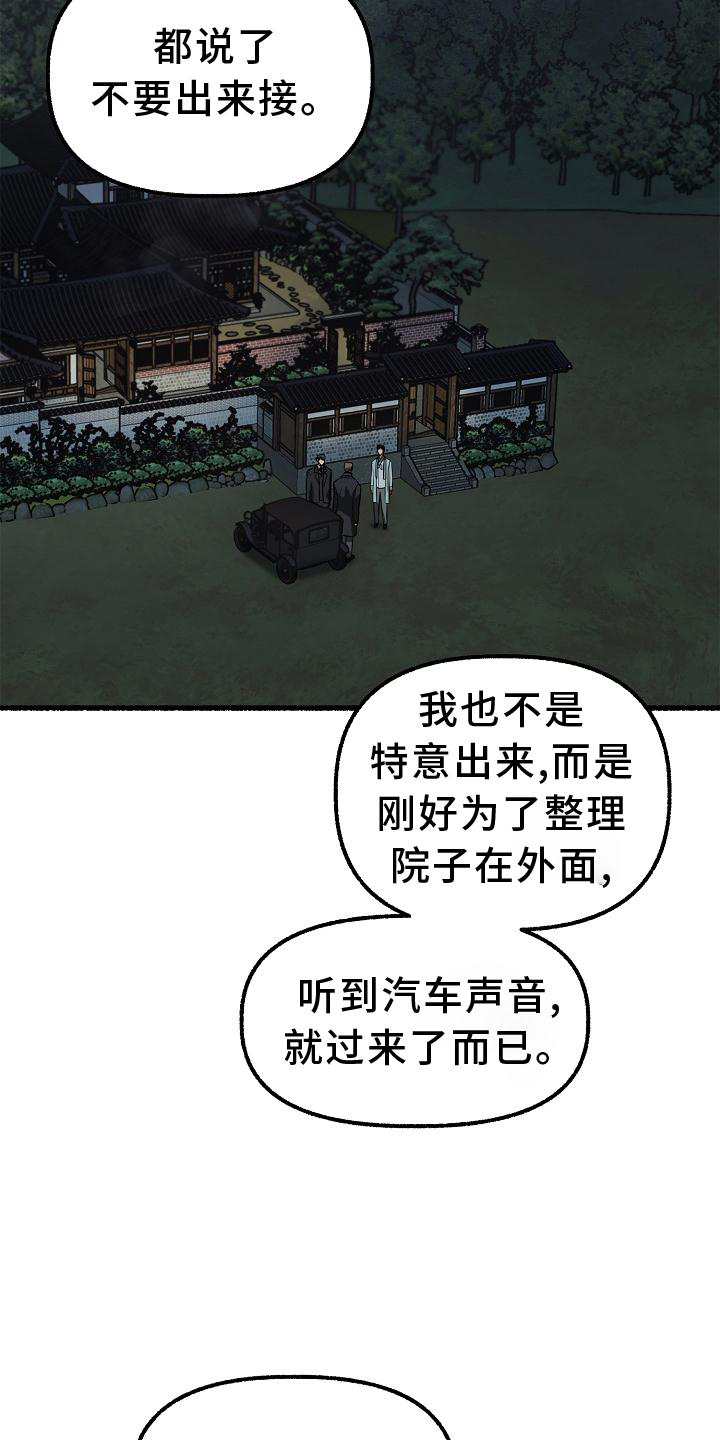 第185章：藏身之处1