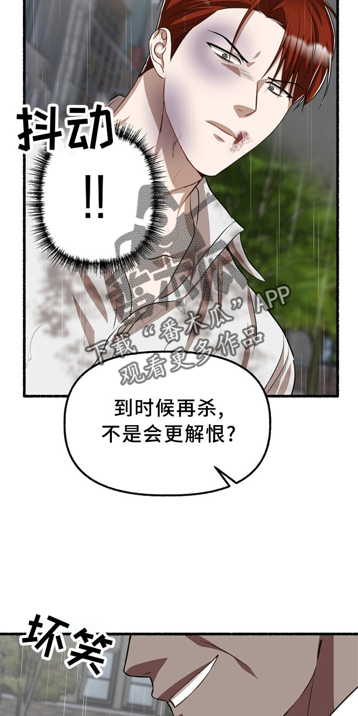 第179章：要挟4