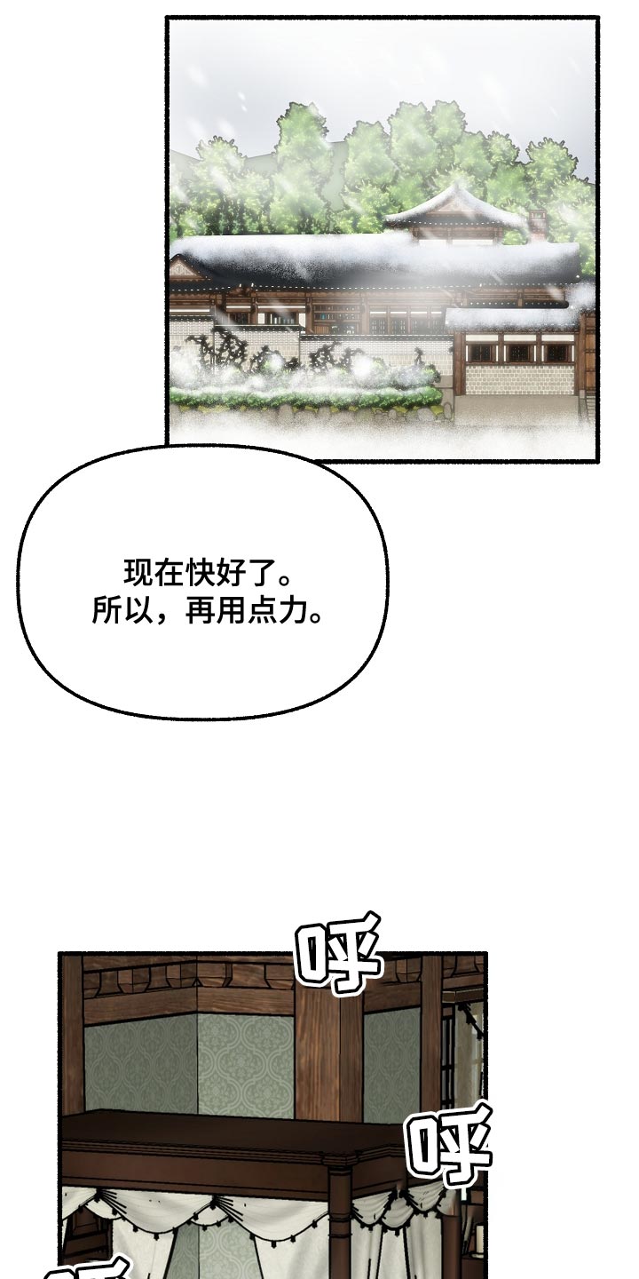 第201章：健康的少爷22