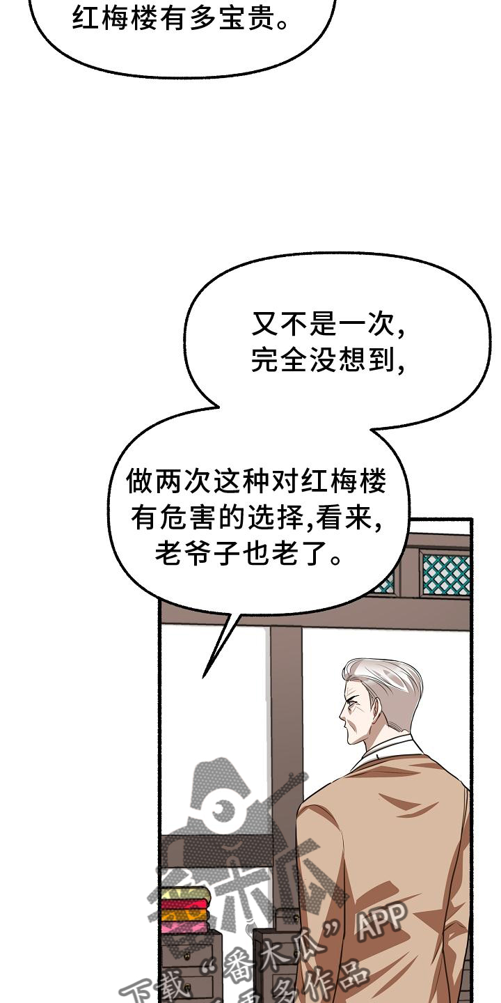 第189章：做不到13