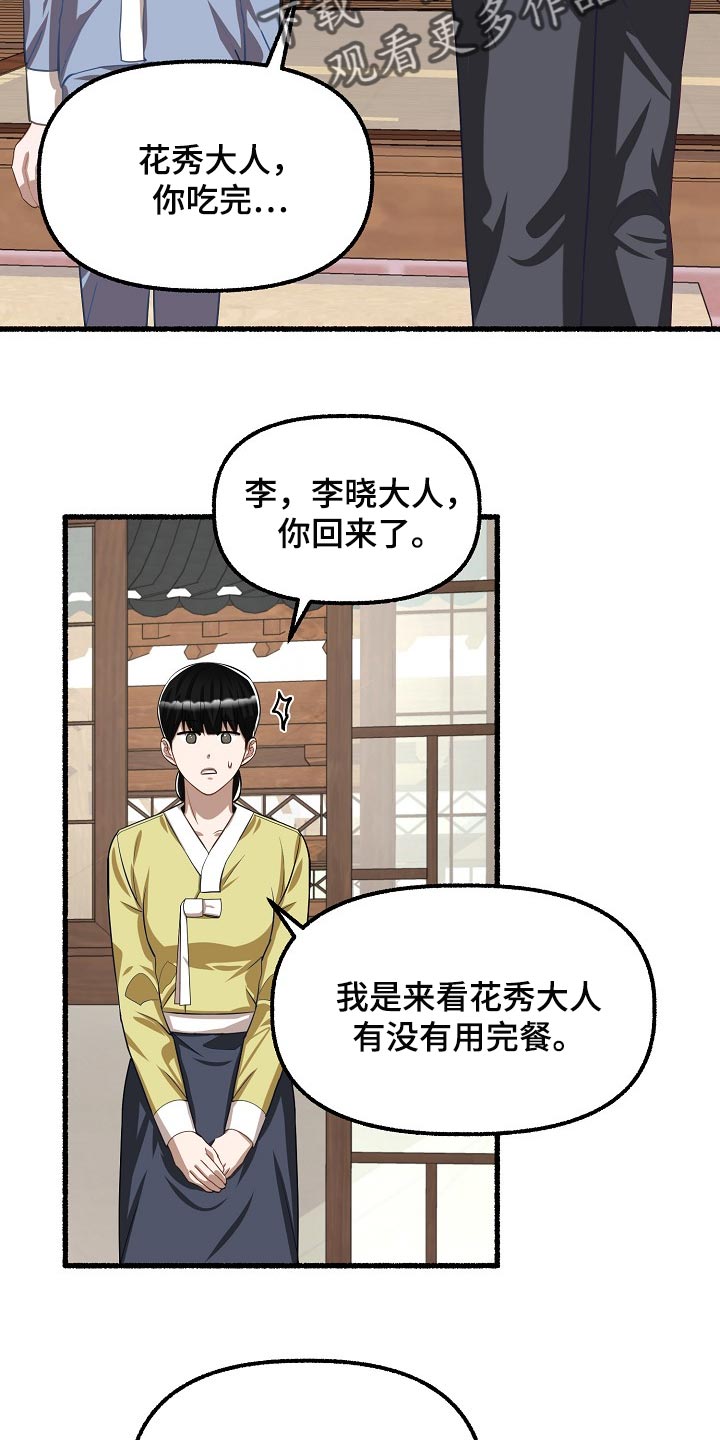 第125章：不甘心18