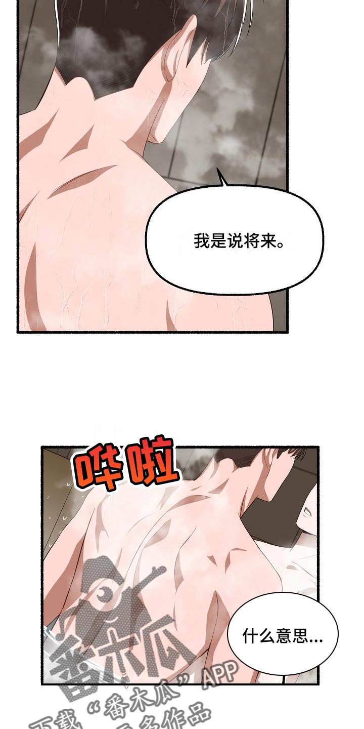第113章：不想表达13
