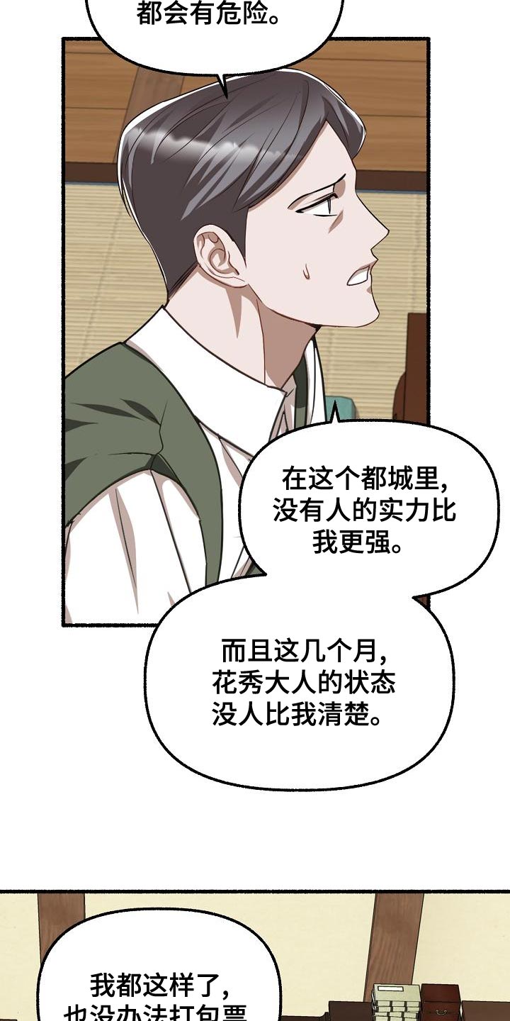 第144章：今天他会回家吗？18