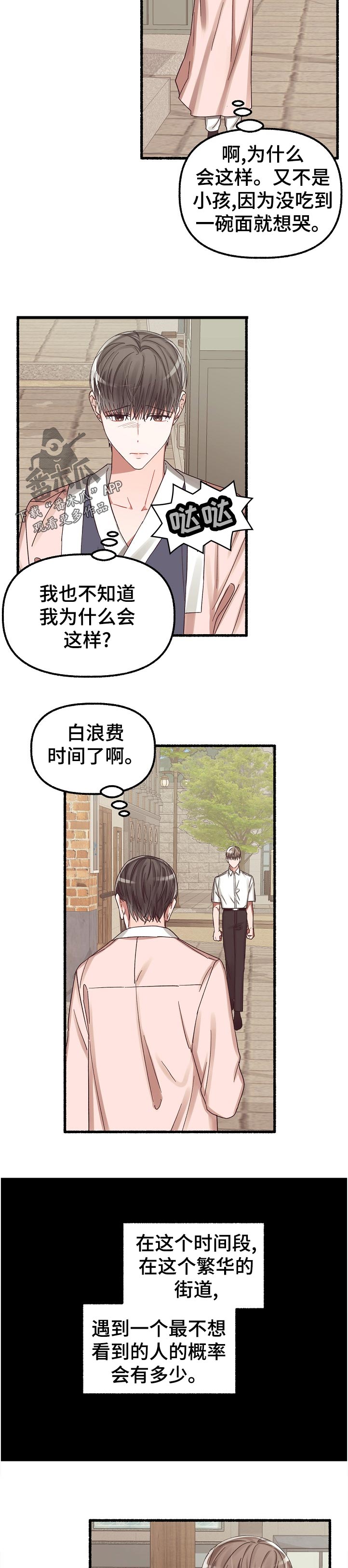 第44章：小偷10