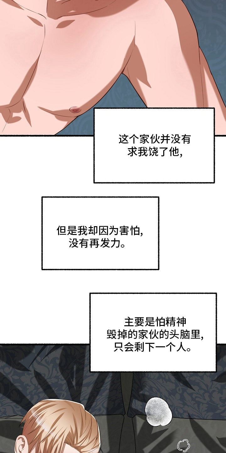 第87章：只有一次25