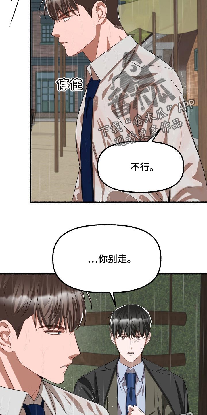 第105章：你别走22