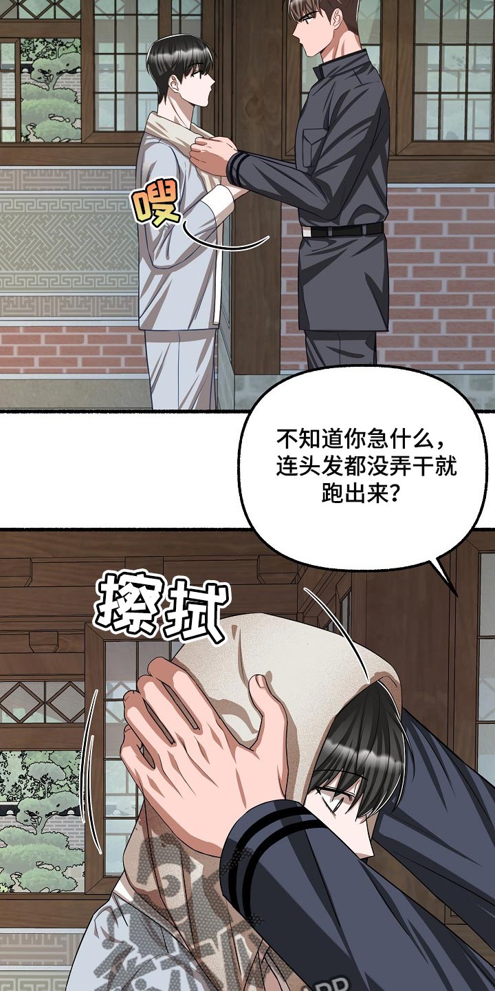 第117章：遗憾22