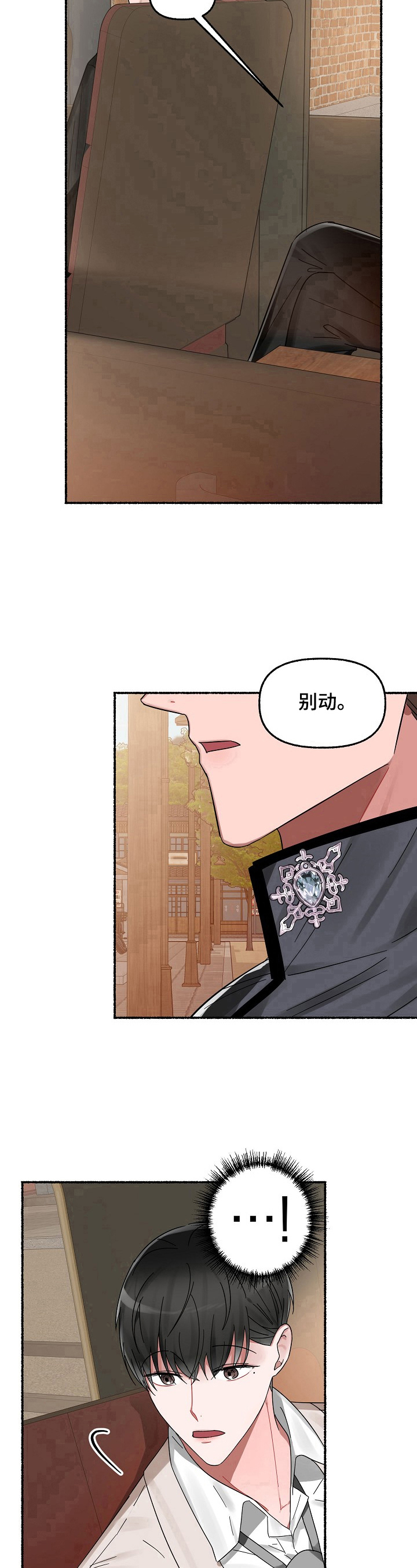 第24章：载你一程9