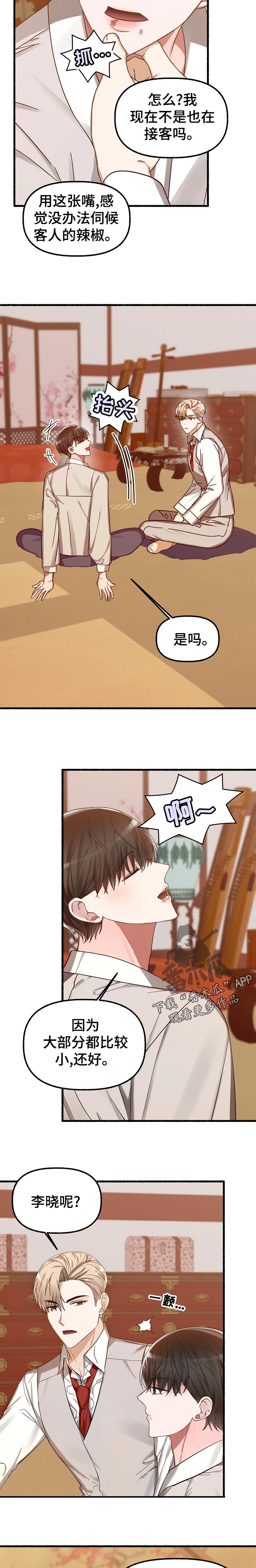 第35章：你干嘛9