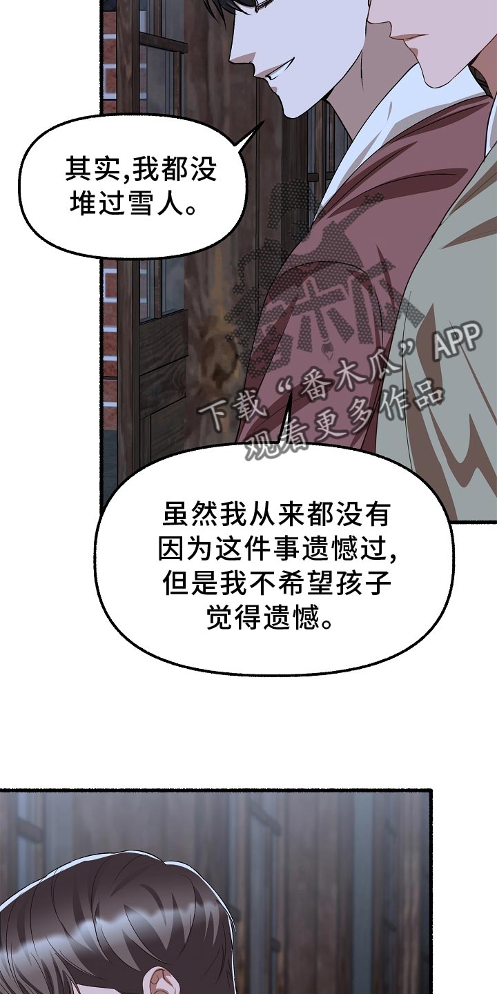第200章：堆雪人9