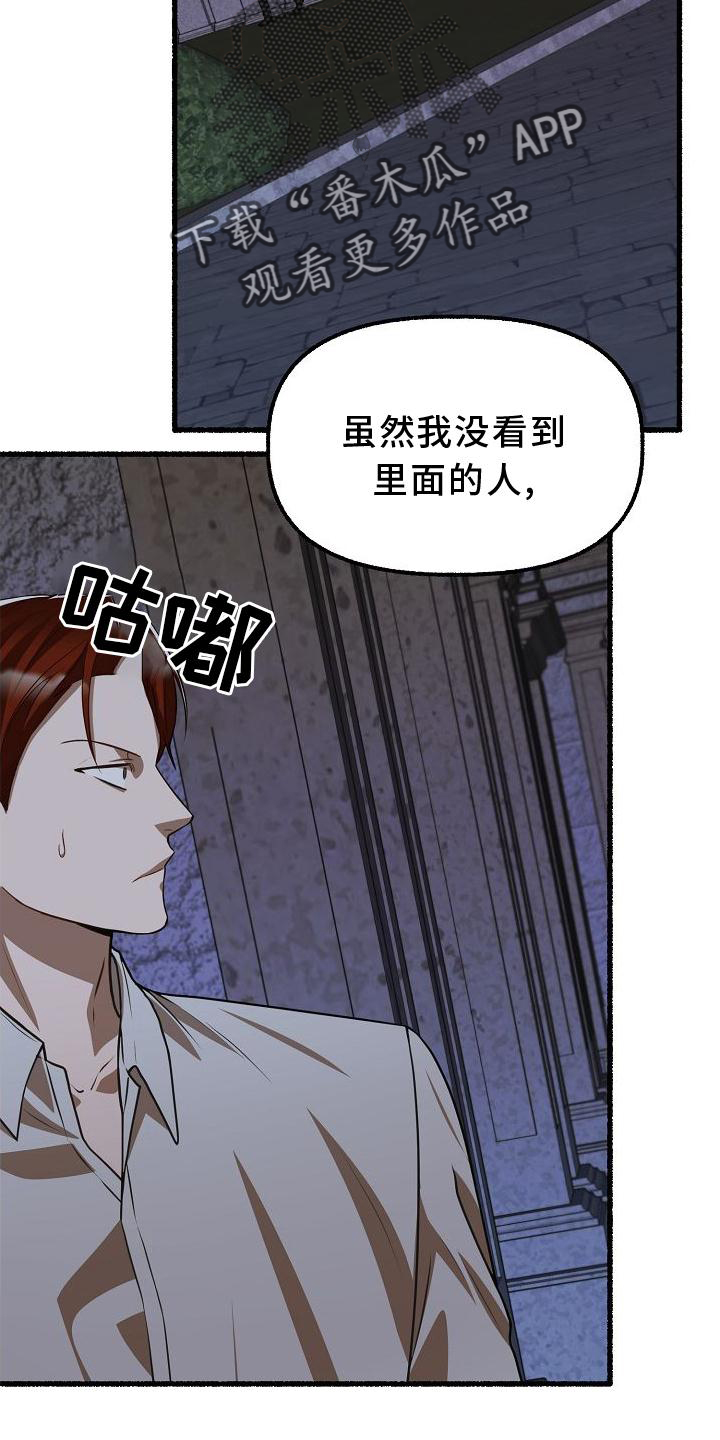 第168章：诉说10