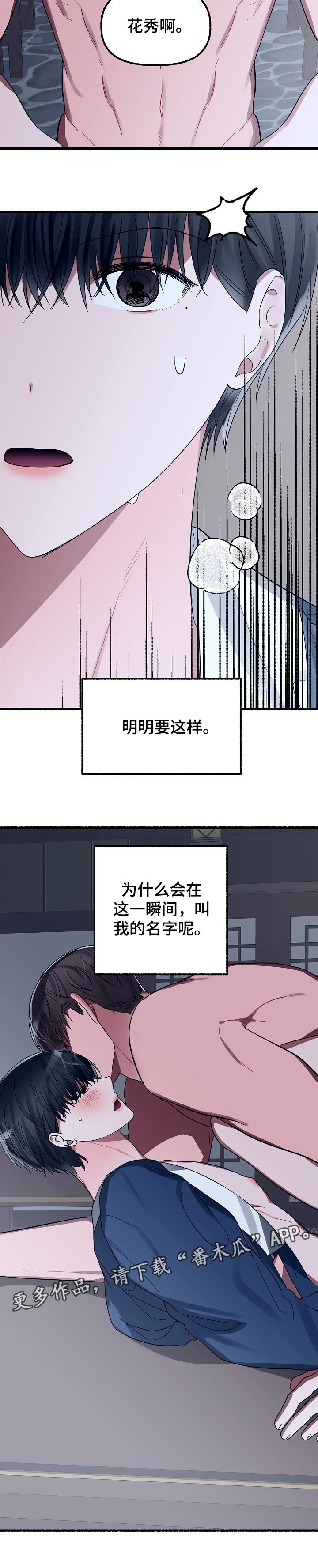 第52章：名字8