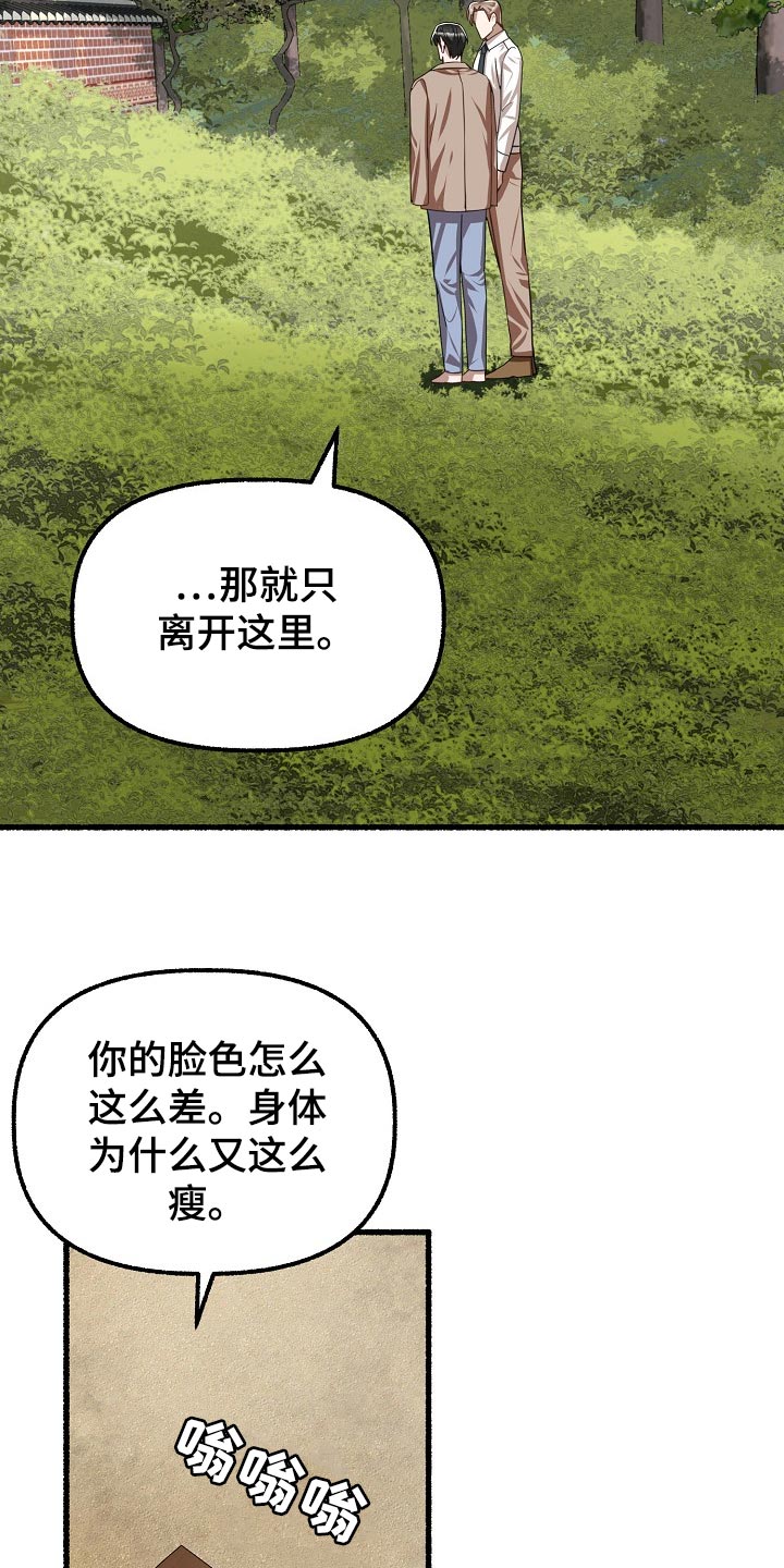 第130章：挡车10
