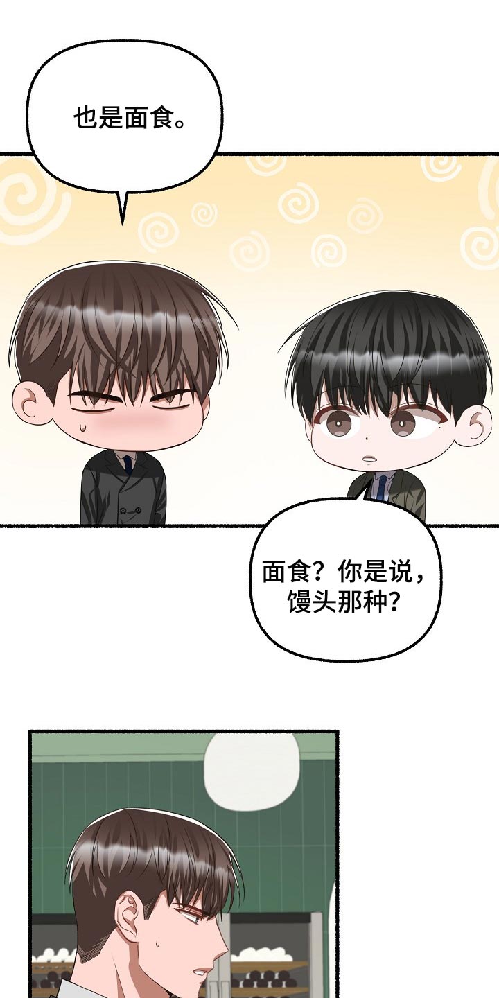 第103章：蛋糕12
