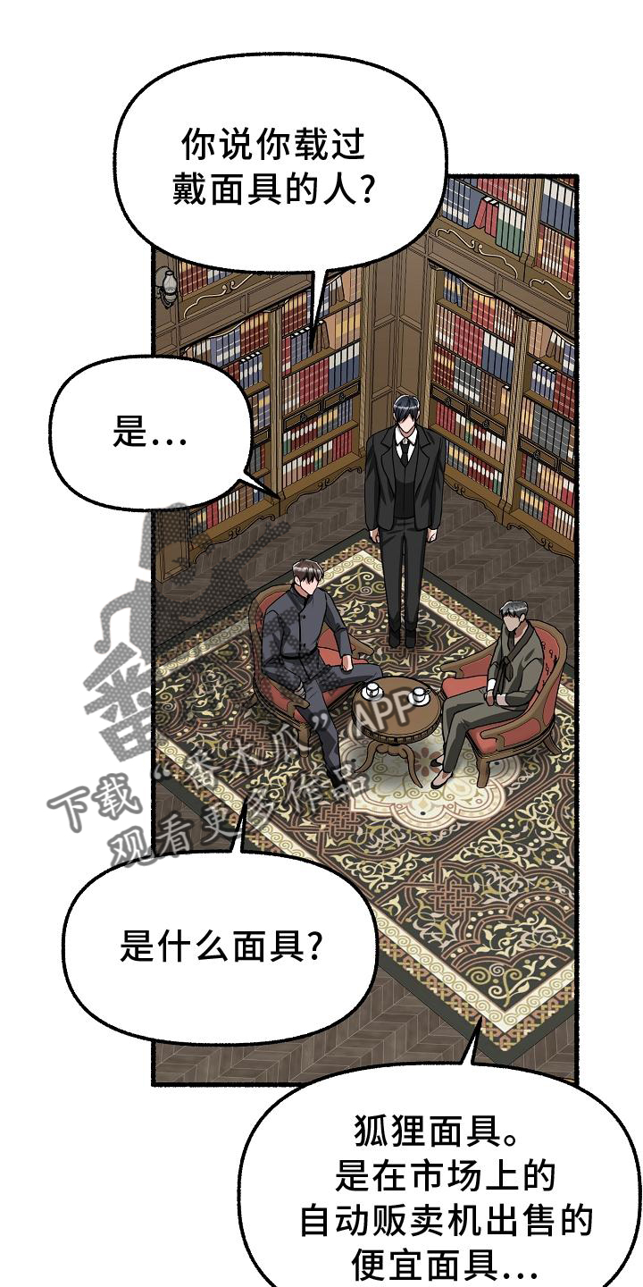 第194章：盘问24