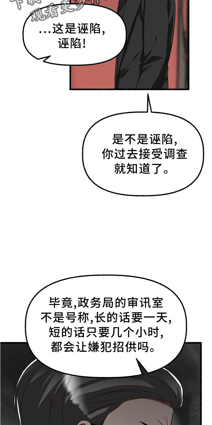 第183章：拘捕26