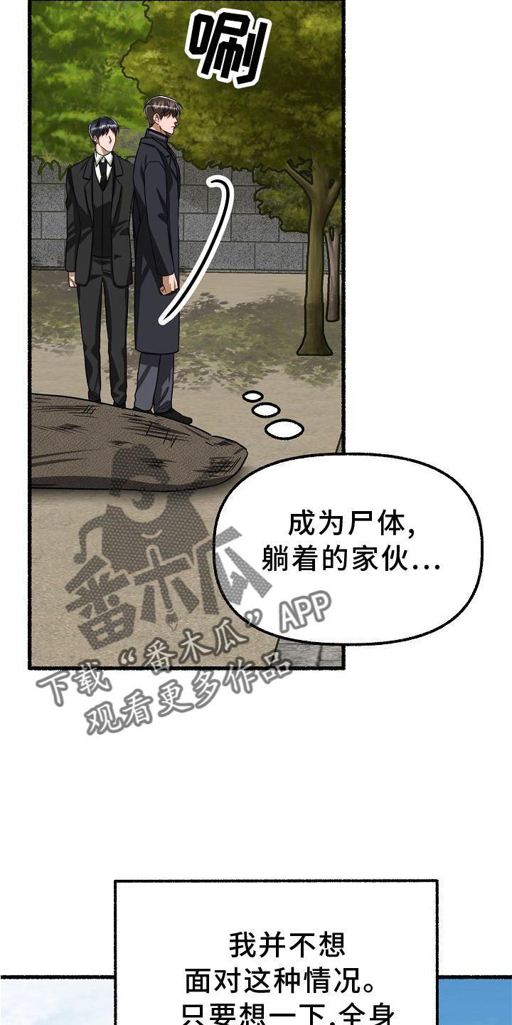 第182章：一无所获19