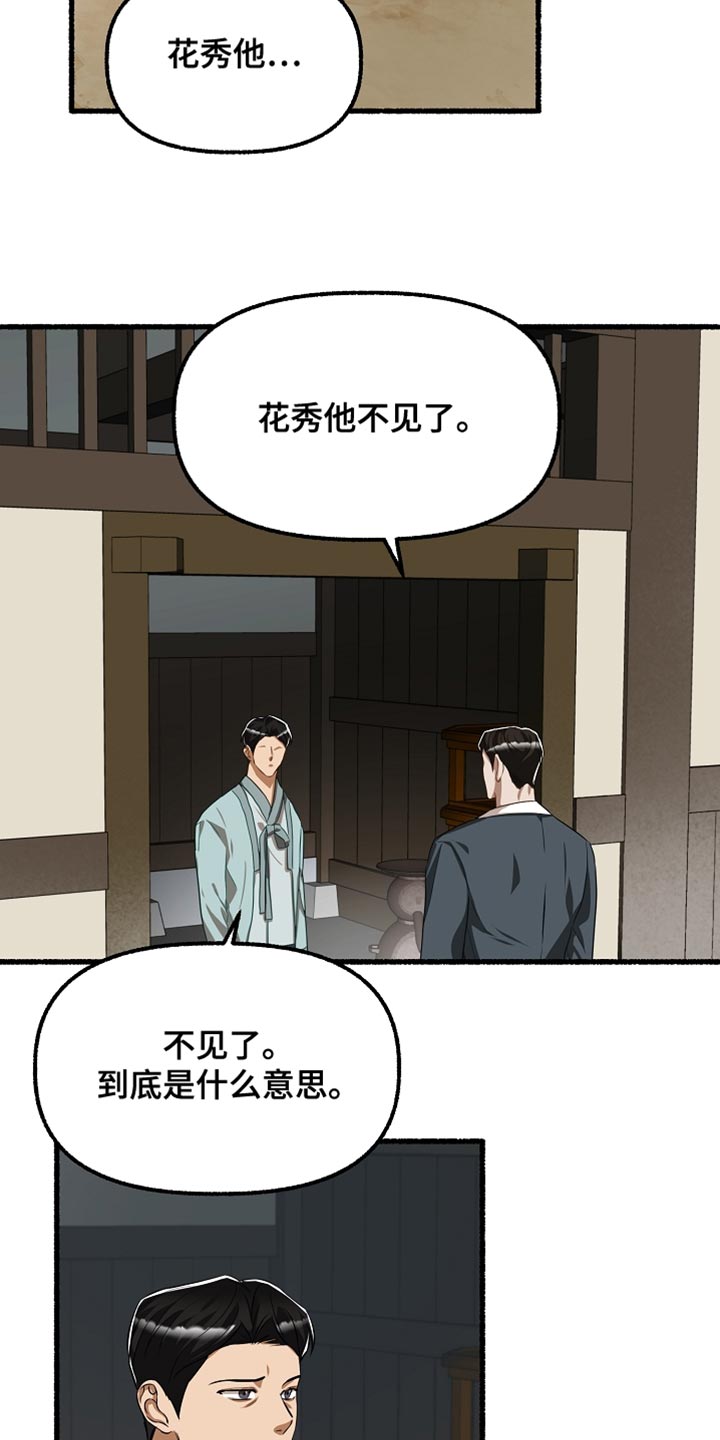 第152章：他决定隐瞒我9