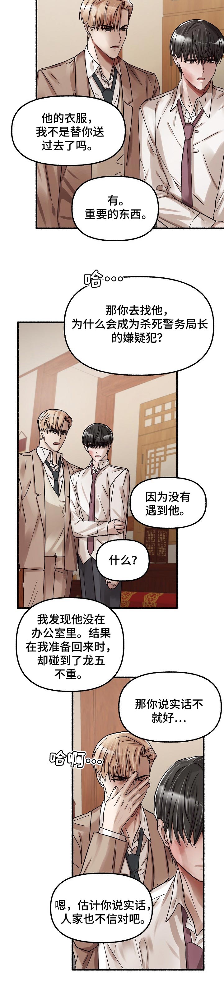 第65章：运气出名的好5