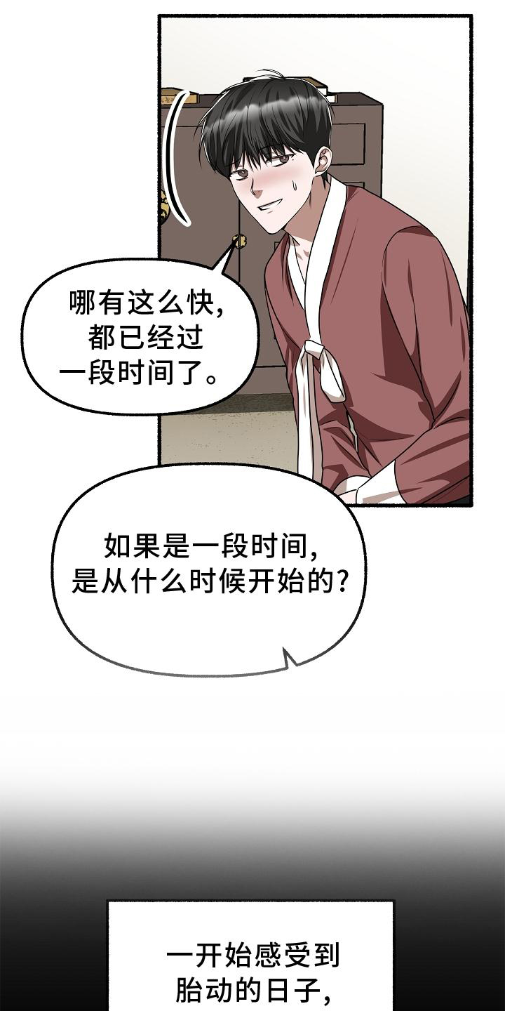 第194章：盘问10