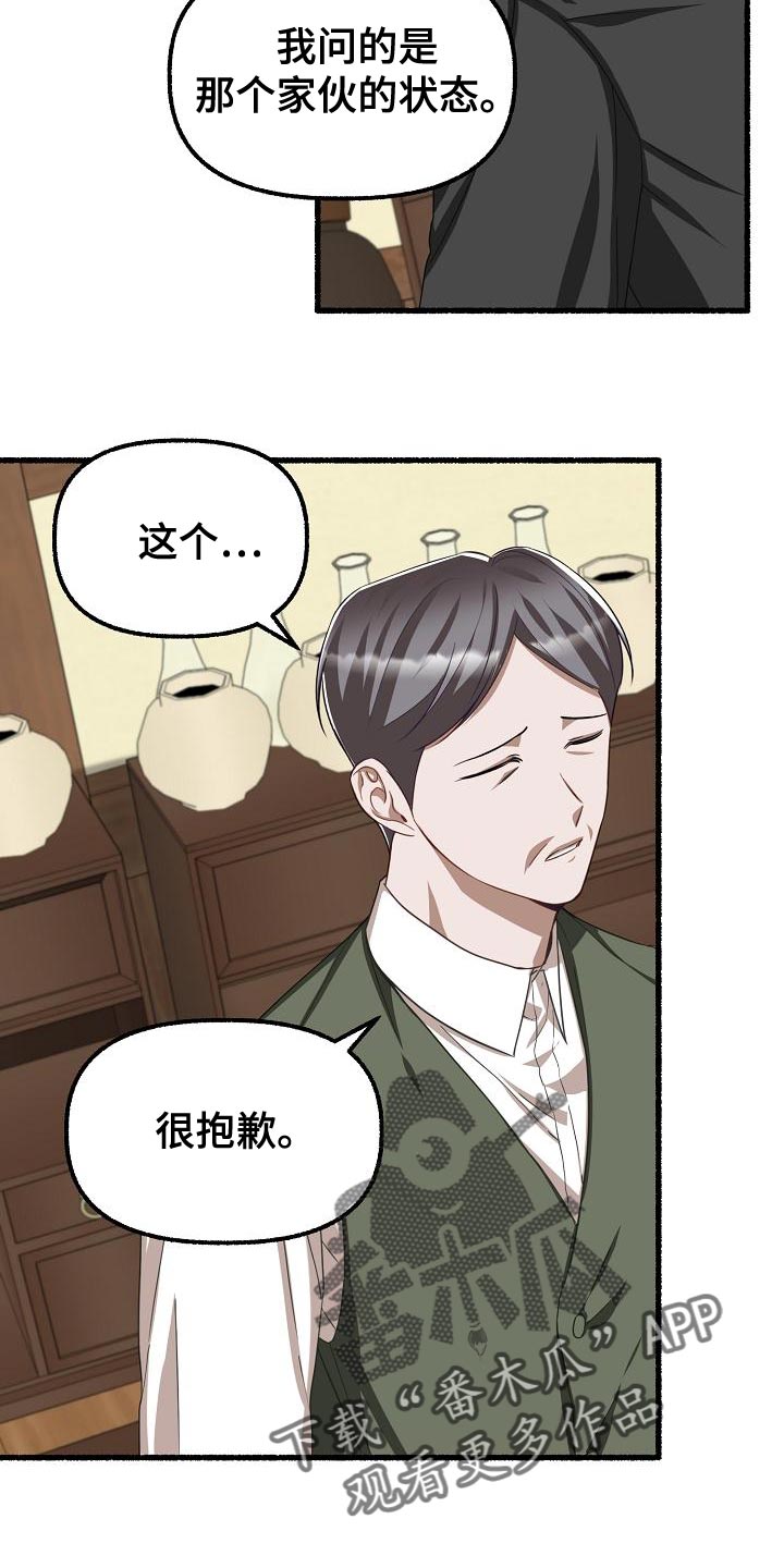 第144章：今天他会回家吗？5