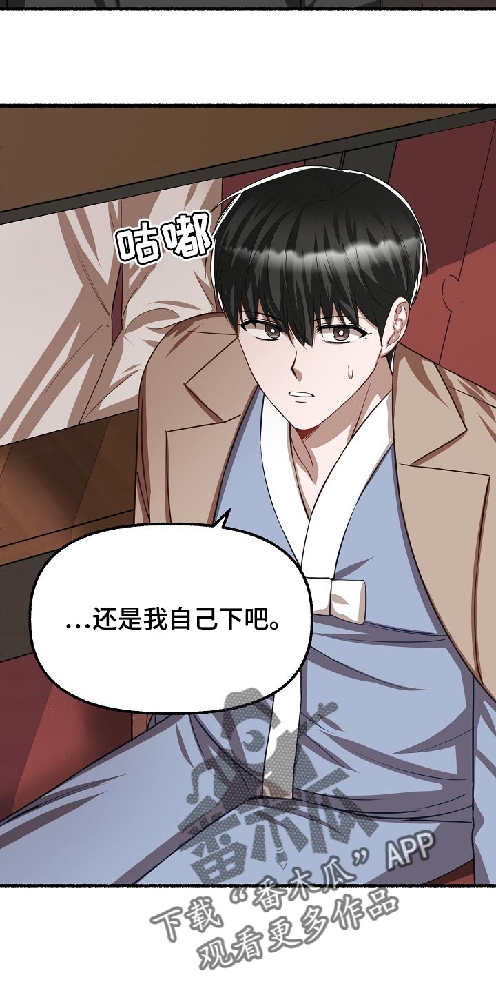 第130章：挡车22
