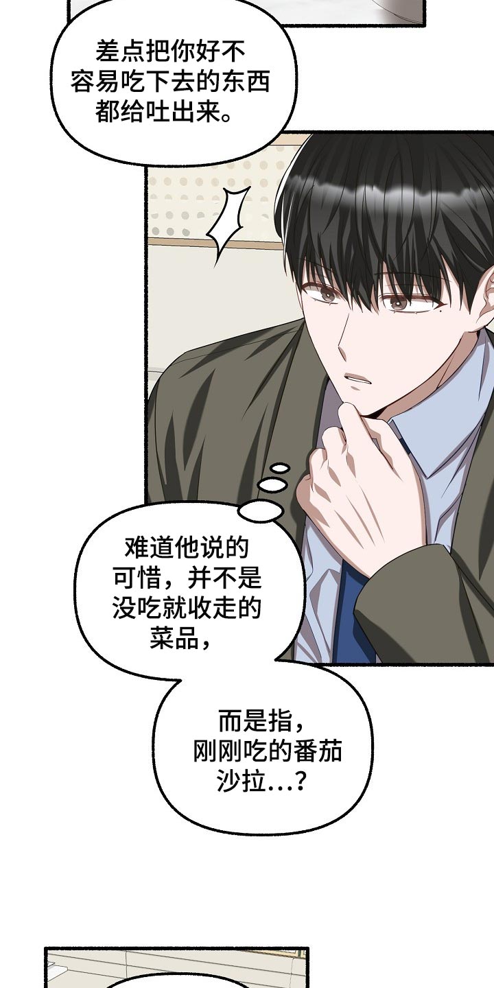第103章：蛋糕2
