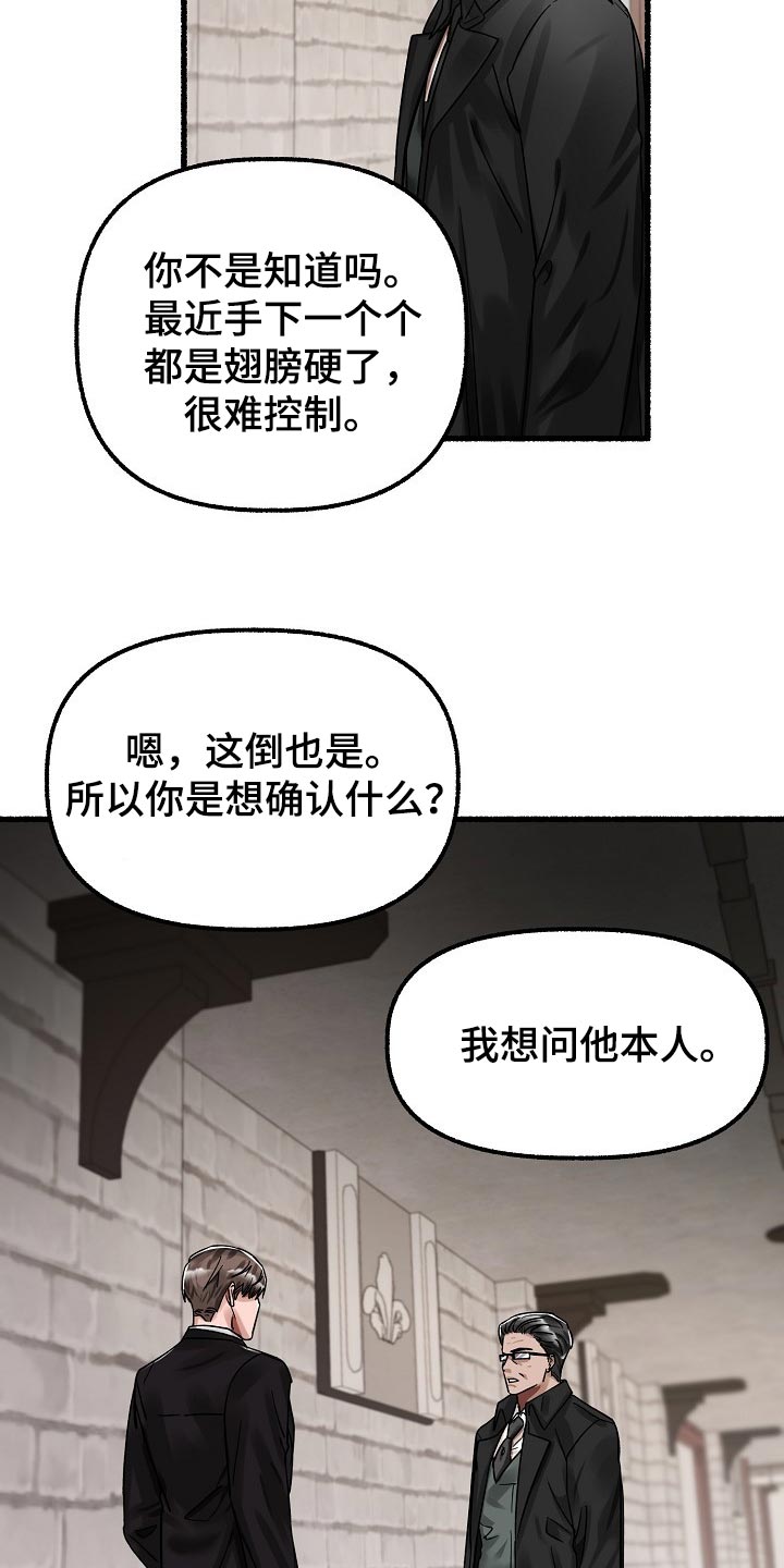 第77章：确认的事11