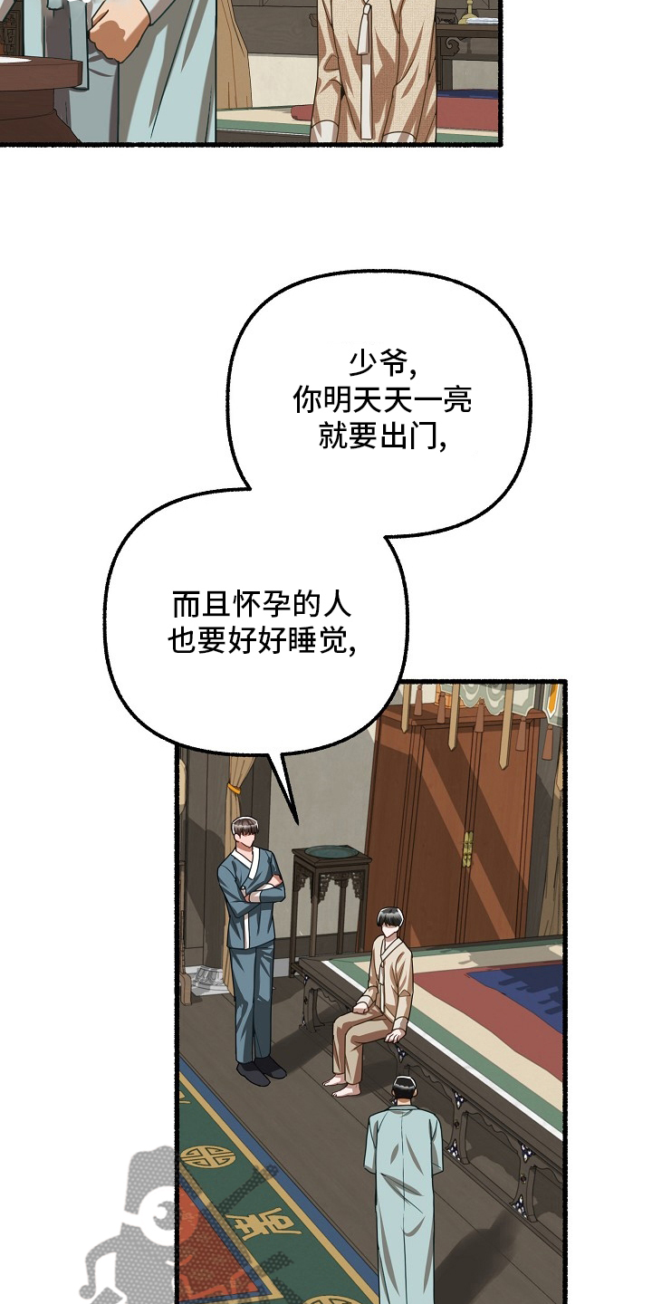 第90章：到此为止9
