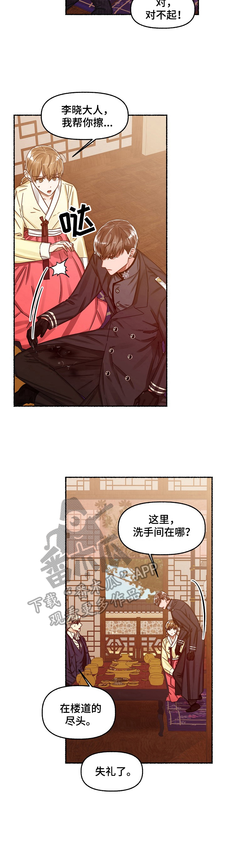 第28章：不爽5