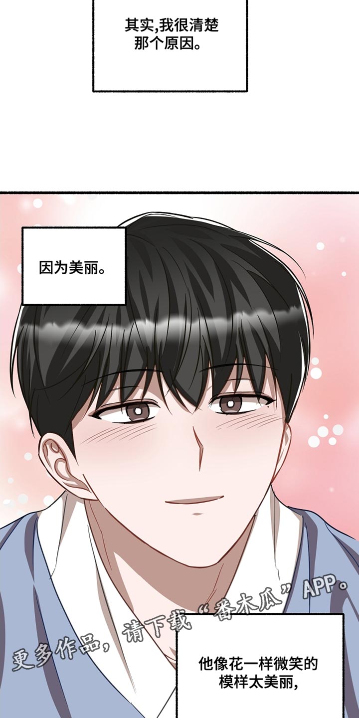 第153章：像花一样微笑28