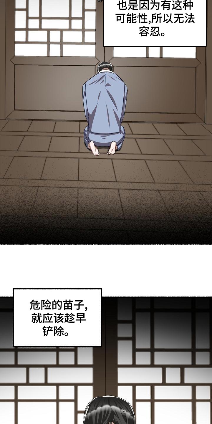 第145章：不会选时机26