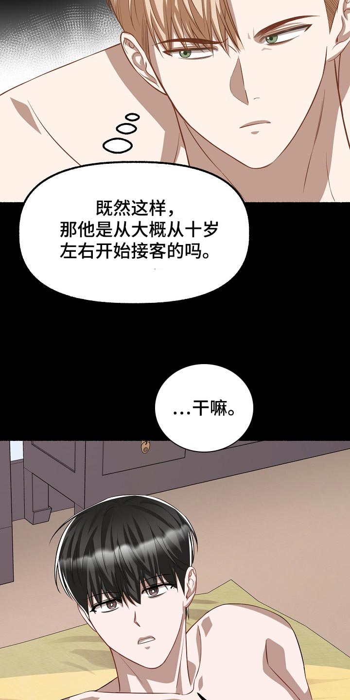 第128章：同情16