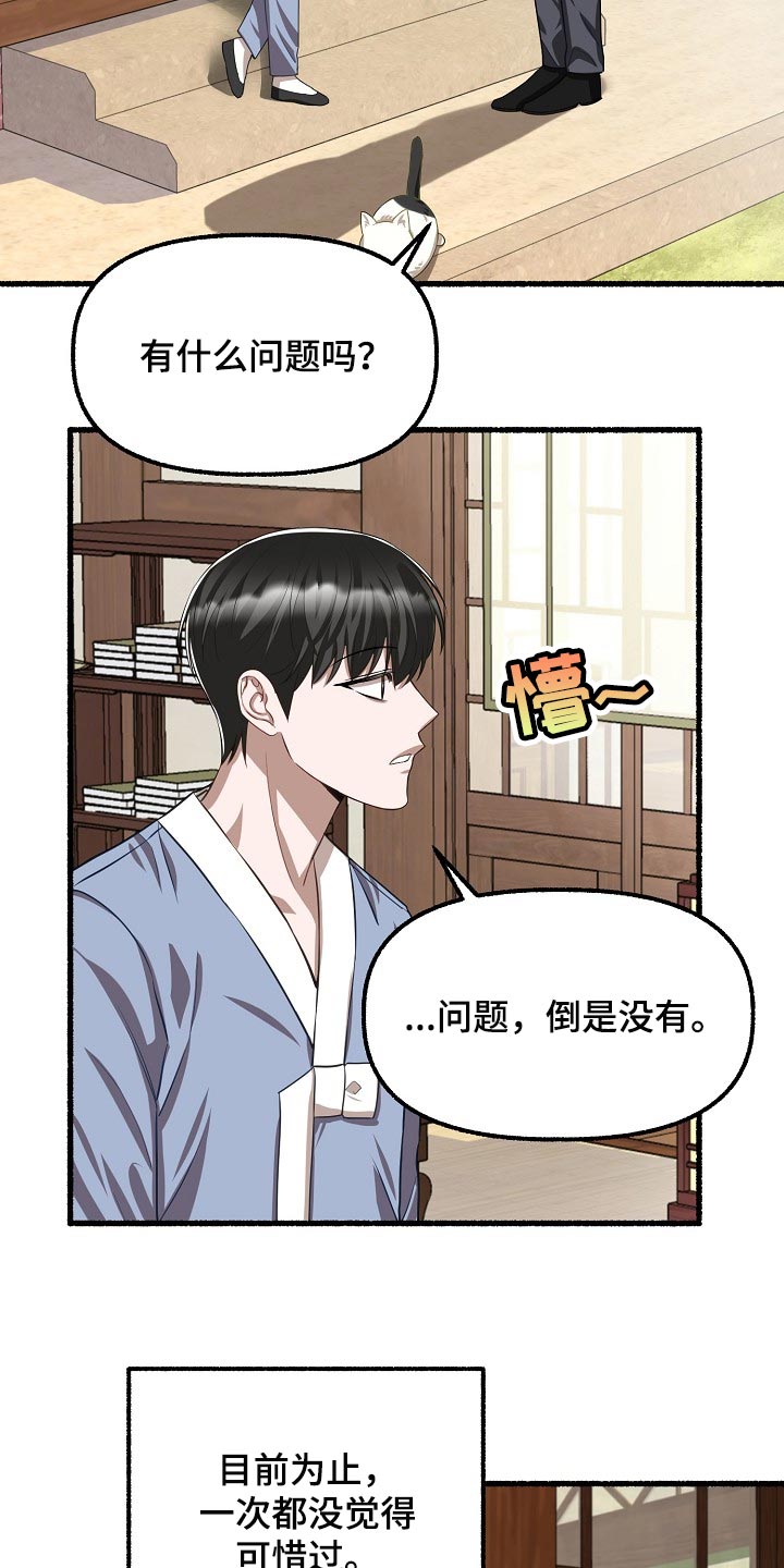 第125章：不甘心15