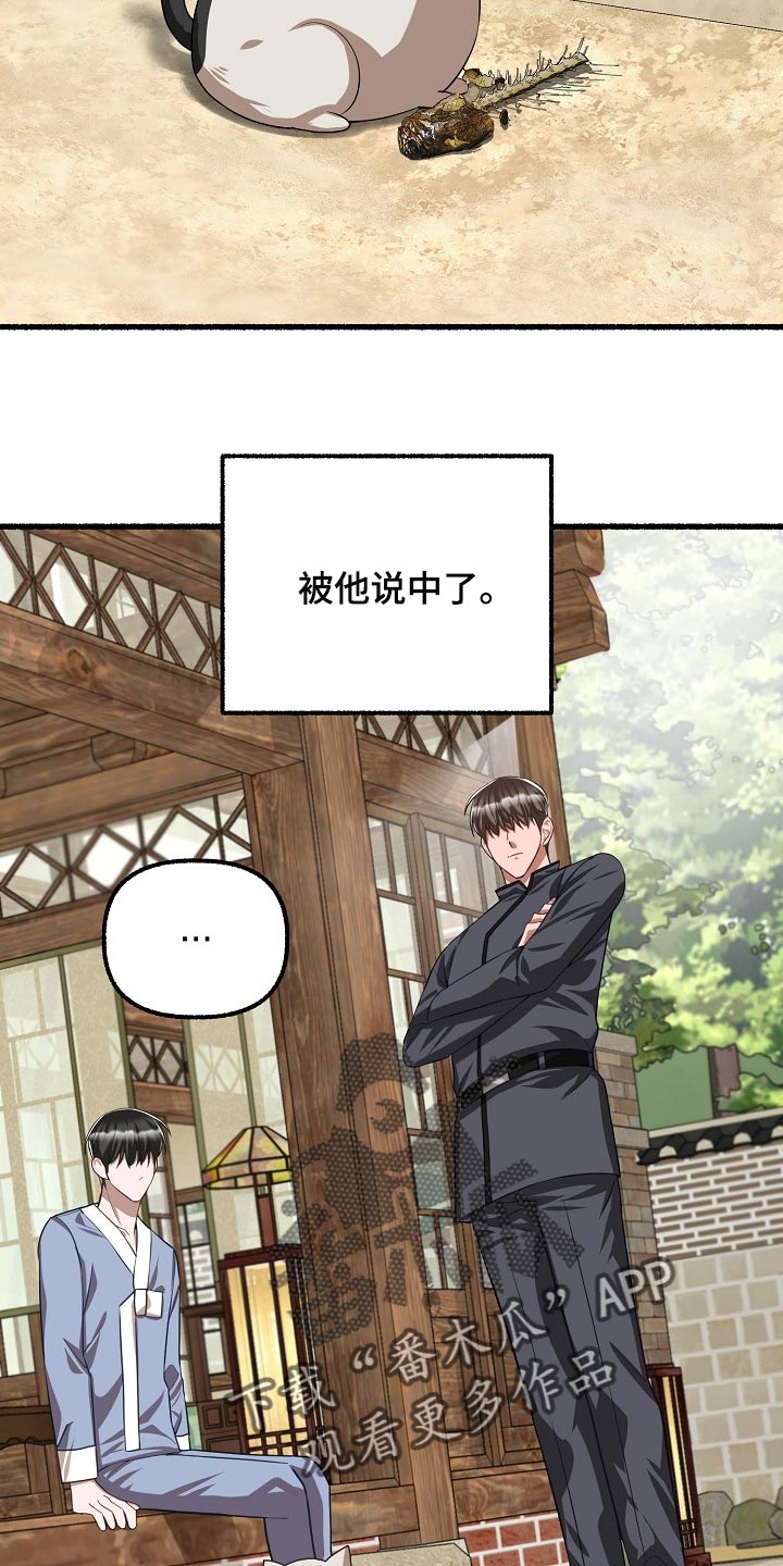 第125章：不甘心8