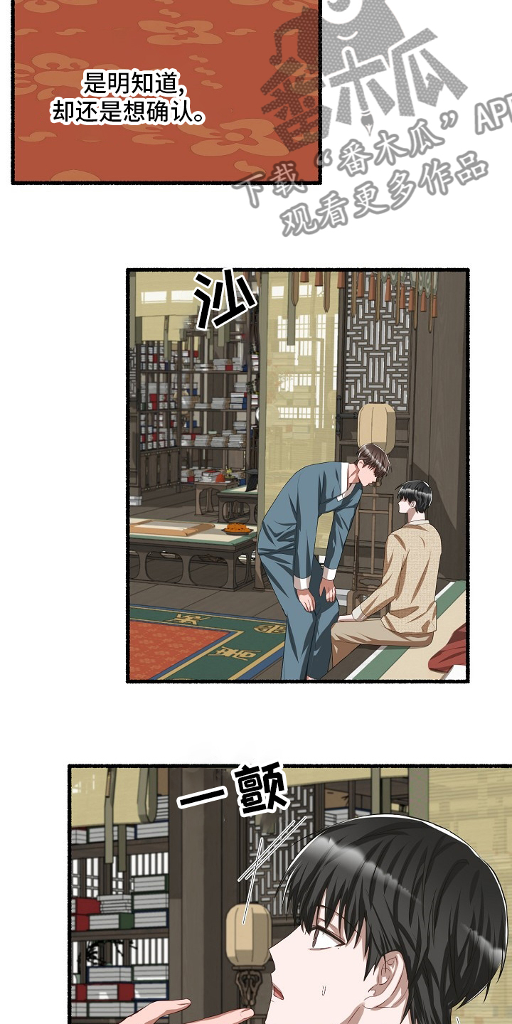 第89章：回答5